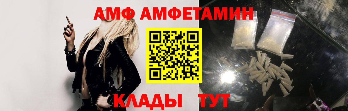 Amphetamine 98%  Вход с VPN  Amphetamine  Саяногорск 