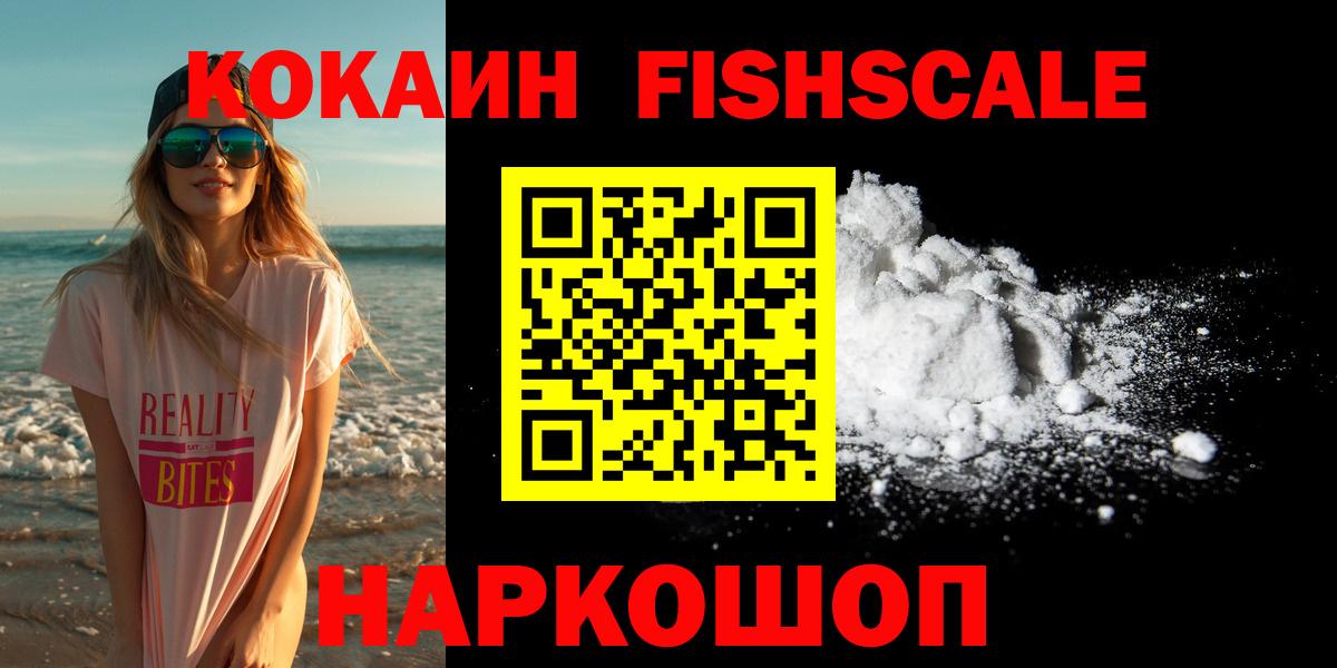 Cocaine Перу  Вход с VPN  Саяногорск 
