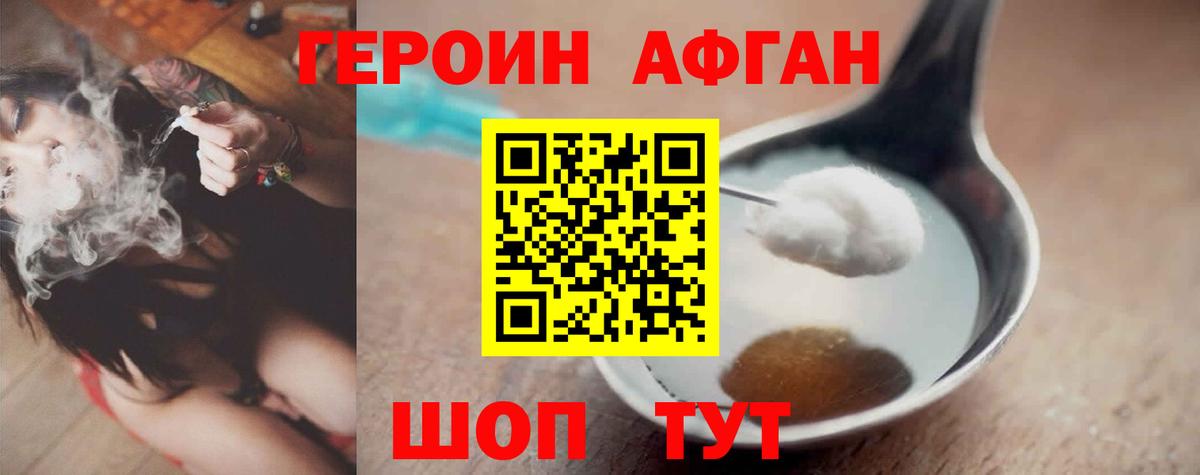 Героин гречка  Вход с VPN  Саяногорск 