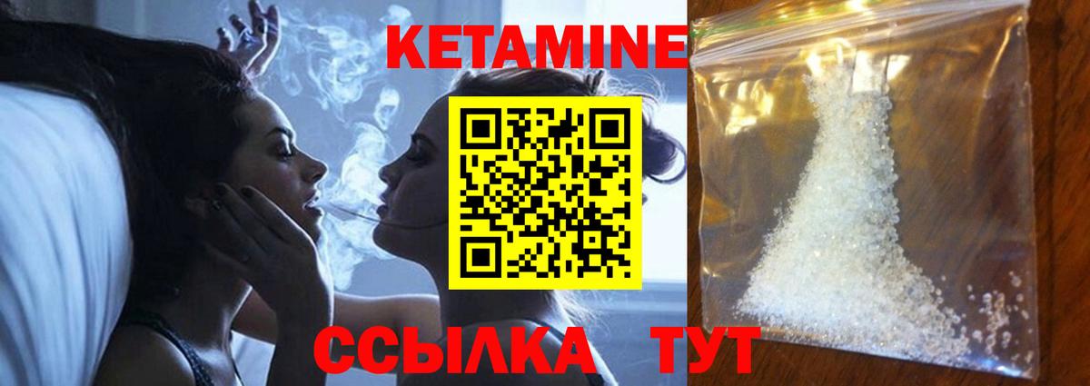 Саяногорск  Кетамин VHQ  Вход с VPN  Кетамин VHQ 