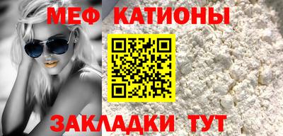 меф Обнинск