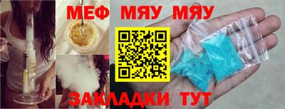 меф Обнинск