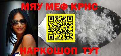 меф Обнинск