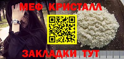 меф Обнинск