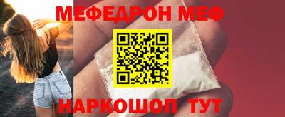 меф Обнинск