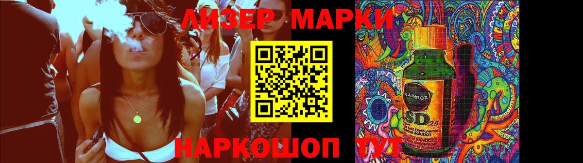 LSD-25 экстази кислота Саяногорск