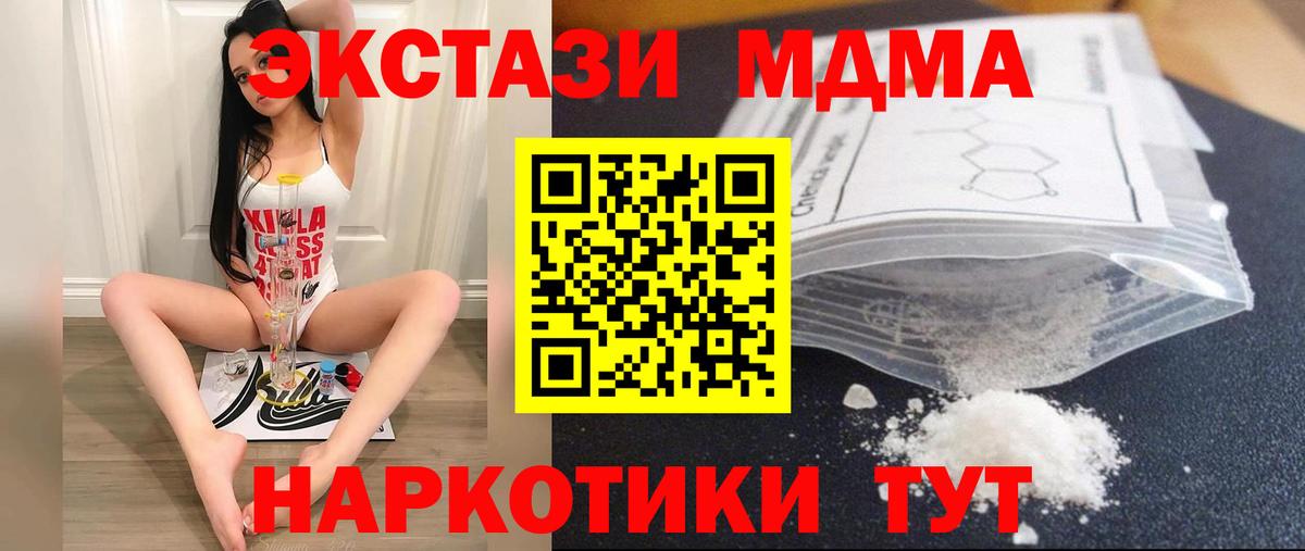 МДМА Molly Саяногорск