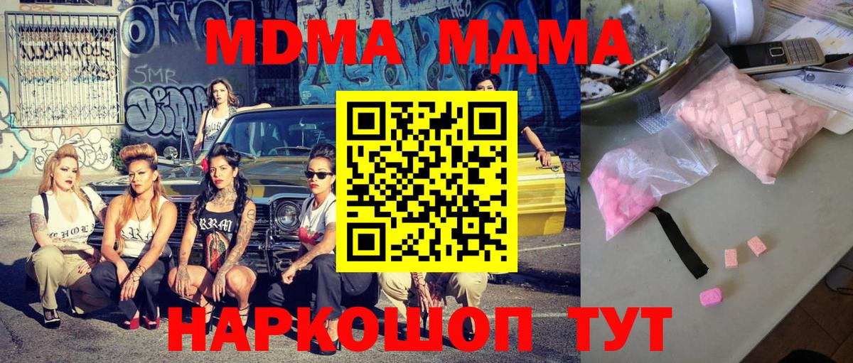 МДМА Molly  MDMA  Вход с VPN  Саяногорск  MDMA VHQ 