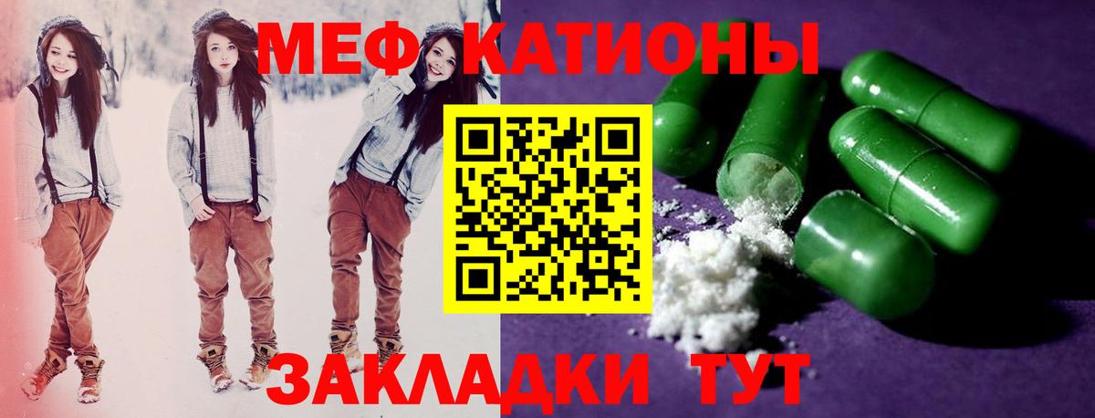 Меф Саяногорск