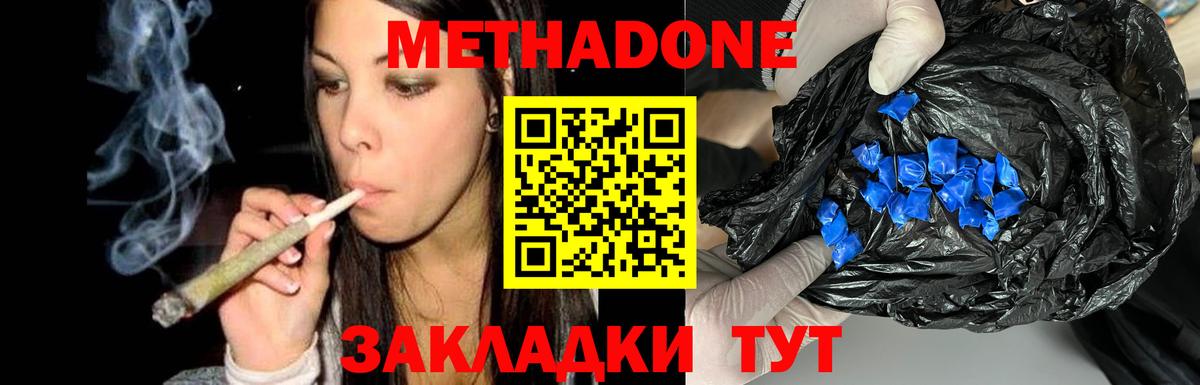 Саяногорск  МЕГА как зайти  Вход с VPN  МЕТАДОН VHQ  МЕТАДОН methadone 