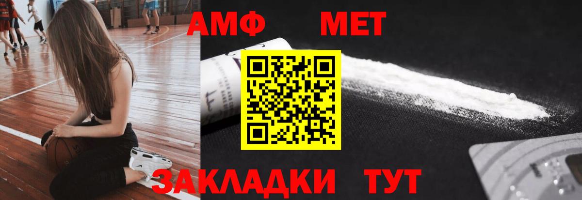МЕТАМФЕТАМИН кристалл  МЕТАМФЕТАМИН кристалл  Саяногорск  Метамфетамин  Вход с VPN 