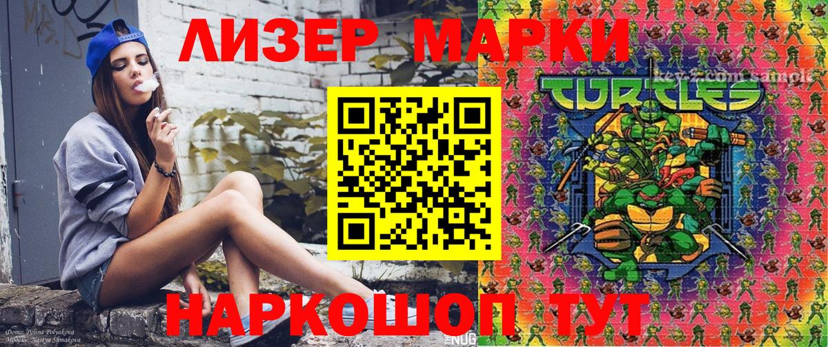 Саяногорск  Марки 25I-NBOMe 1,5мг  Вход с VPN 