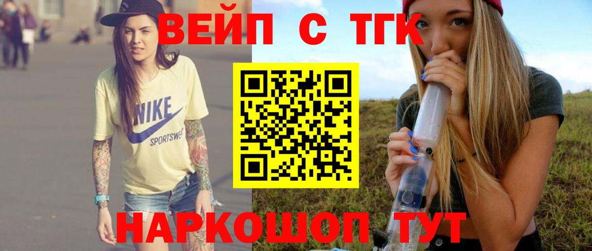 Дистиллят ТГК THC oil Саяногорск